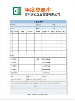 秦安记账报税